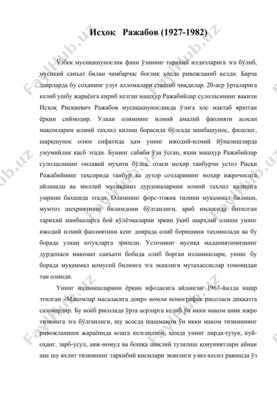 исҳоқ ражабов (1927-1982) — DOC