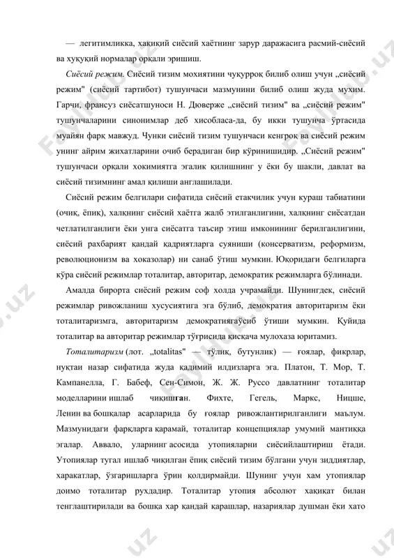 тлатилганлиги ёки унга сиёсатга таъсир этиш имконининг берилганлигини, сиёсий рахбарият қандай қадриятларга суяниши (консерватизм, реформизм, революционизм ва хоказолар) ни санаб ўтиш мумкин. юқоридаги белгиларга кўра сиёсий режимлар тоталитар, авторитар, демократик режимларга бўлинади. амалда бирорта сиёсий режим соф холда учрамайди. шунингдек, сиёсий режимлар ривожланиш хусусиятига эга бўлиб, демократия авторитаризм ёки тоталитаризмга, авторитаризм демократиягаўсиб ўтиши мумкин. қуйида тоталитар ва авторитар режимлар тўғрисида қисқача мулохаза юритамиз. тоталитаризм (лот. „totalitas" — тўлиқ, бутунлик) — ғоялар, фикрлар, нуқтаи назар сифатида жуда қадимий илдизларга эга. платон, т. мор, т. кампанелла, г. бабеф, сен-симон, ж. ж. руссо давлатнинг тоталитар моделларини ишлаб чиқишган. фихте, гегель, маркс, ницше, ленин ва бошқалар асарларида бу ғоялар ривожлантирилганлиги маълум. мазмунидаги фарқларга қарамай, тоталитар концепциялар умумий мантиққа эгалар. аввало, уларнинг асосида утопияларни сиёсийлаштириш ётади. утопиялар тугал ишлаб чиқилган ёпиқ сиёсий тизим бўлгани учун зиддиятлар, харакатлар, ўзгаришларга ўрин қолдирмайди. шунинг учун хам утопиялар доимо тоталитар рухдадир. тоталитар утопия абсолют хақиқат билан тенглаштирилади ва бошқа …