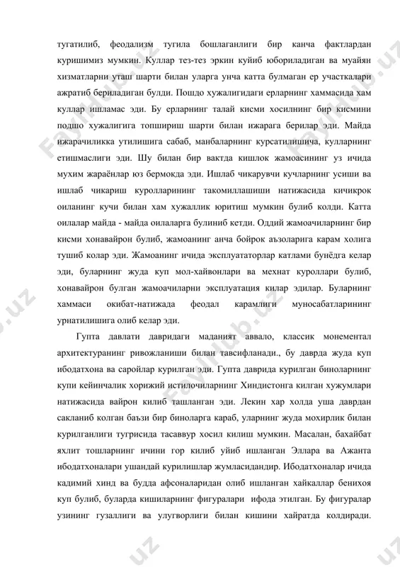 арнинг ичини гор килиб уйиб ишланган эллара ва ажанта ибодатхоналари ушандай курилишлар жумласидандир. ибодатхоналар ичида кадимий хинд ва будда афсоналаридан олиб ишланган хайкаллар бенихоя куп булиб, буларда кишиларнинг фигуралари ифода этилган. бу фигуралар узининг гузаллиги ва улугворлиги билан кишини хайратда колдиради. ибодатхона деворлари хилма-хил суратлар билан безатилган. гупта давридаги рассомлар ва усталар металлга пардоз беришда юксак санъат чуккиларини эгаллаганлар. эрамиздан аввалги iv асрнинг охири v асрнинг бошларида куйма темирдан ишланган устун хозирга кадар дехлида сакланиб келмокда., у карийиб бир ярим минг йил давомида очикликда жазирама куёш ва ёмгир остида колиб, кетишига карамай, уни хатто занг хам босмаган. гупта даврида хинд фани катта муваффакиятларга эришди. бир канча муннажимлари (астроном) нинг номи хиндостондагина эмас, v-vi асрларда яшаган, грек фани ва астрономисси билан таниш булган арьябхата, варахамихира ва брахма гупта айникса ажралиб туради. хиндистонда бу даврда тиббиёт айникса ут-гиёхлар билан даволаш жуда ривож топган. адабиёт, поэзия ва драмма сохасида гупта даври узидан кейинги …