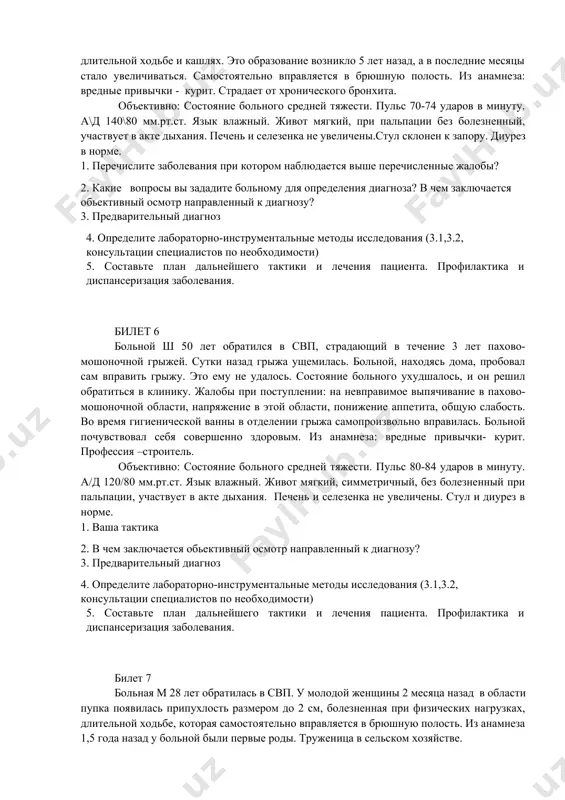 чается четко ограниченное покраснение и припухлость, имеется свищевое отверстие с выделением гноя. при пальпации определятся болезненность, имеется местное повышение температуры. 1. перечислите заболевания при котором наблюдается выше перечисленные жалобы? 2. какие вопросы вы зададите больному для определения диагноза? в чем заключается обьективный осмотр направленный к диагнозу? 3. предварительный диагноз 4. определите лабораторно-инструментальные методы исследования (3.1,3.2, консультации специалистов по необходимости) 5. составьте план дальнейшего тактики и лечения пациента. профилактика и диспансеризация заболевания. билет 5 на приеме в поликлинике больной т 65 лет жалуется на наличие выпячивания в левой паховой области, спускающуюся в мошонку, болезненное при физических нагрузках, длительной ходьбе и кашлях. это образование возникло 5 лет назад, а в последние месяцы стало увеличиваться. самостоятельно вправляется в брюшную полость. из анамнеза: вредные привычки - курит. страдает от хронического бронхита. объективно: состояние больного средней тяжести. пульс 70-74 ударов в минуту. а\д 140\80 мм.рт.ст. язык влажный. живот мягкий, при пальпации без болезненный, участвует в …