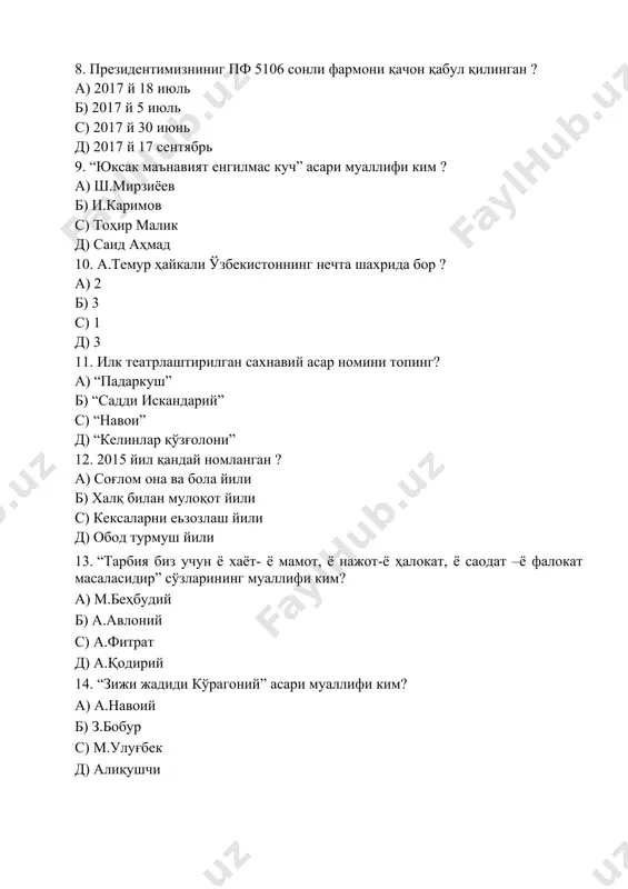 шлар иттифоқи марказий кенгаши раисининг биринчи ўринбосари ким? а) а.саьдуллаев б) қ.қуранбаев с) о.таджиев д) ш.сатторов 18.олий ва ўрта махсус таьлим вазири ким ? а) а.саьдуллаев б) ш.шерматов с) қ.қуранбаев д) и.мажидов 19 “.ёшларга оид давлат сиёсати” тўғрисидаги қонун қачон қабул қилинган ? а) 2016 й 17 сентабрь б) 2017 й 14 сентабрь с) 2016 й 16 сентабрь д) 2017 й 30 июнь 20. “қурон” сўзининг маьноси нима ? а) ўқиш б) итоат с) қонун қоидалр д) ишонч