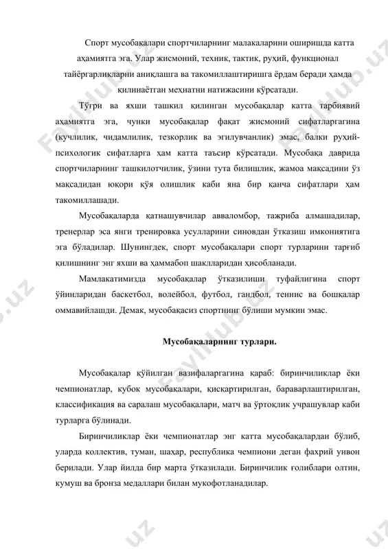 увчиларнинг тайёргарлиги ҳар хил бўлганлиги учун кучлирок жамоаларнинг учрашувларини охирги босқичларга мўлжаллаш керак. қисқартирилган мусобақалар (блицтурнирлар)да кўп жамоалар қатнашганлари ҳолда бир кунда ўтказилади. бунинг учун ўйин вақти 30 минутгача қисқартирилади. бундай мусобақалар мавсумнинг очилишига ёки байрамларга бағишлаб ўтказилади. бараварлаштирилган мусобақалар тайёргарлиги ҳар хил бўлган жамоалар орасида ўтказилади. жамоаларнинг қизиқишини сақлаб қолиш учун кучсизрок жамоага олдиндан ёки учрашув тамом бўлгандан сўнг қўшимча очколар берилади. классификация мусобақалари жамоаларнинг (ўйинчиларнинг) тайёргарлигини аниқлаш, спорт классификациясининг разряд талабларини бажариш мақсадида ўтказилади. саралаш мусобақалари тайёргарлиги энг яхши жамоаларни (ўйинчиларни) аниқлаб, кейинги йирик мусобақаларда қатнаштириш учун ўтказилади. матч учрашувлари мусобақалар календарида кўзда тутилган ва анъанавий ҳисобланади. учрашувларда икки ва ундан ортиқ жамоалар қатнашиши мумкин. мусобақаларнинг бундай турлари алоҳида шаҳарлар, вилоятлар ҳамда чет давлатлар орасида дўстлик муносабатларининг ривожланишига ёрдам беради. ўртоқлик учрашувлари бўлажак мусобақаларга ва спорт тренировкасининг баъзи бир бўлимлари бўйича тайёргарликни аниқлаш мақсадида айрим жамоалар ўртасида ўтказилади. мусобақа ўтказиш системалари. мусобақа пайтида ҳамма жамоаларга ғалаба учун курашишга …