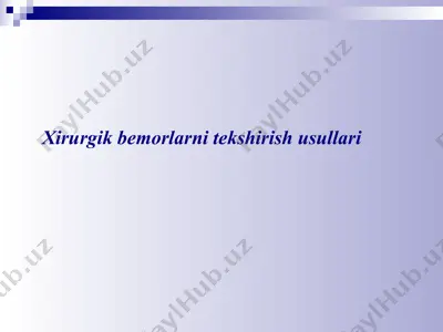 xirurgik bemorlarni tekshirish usullari — PPTX