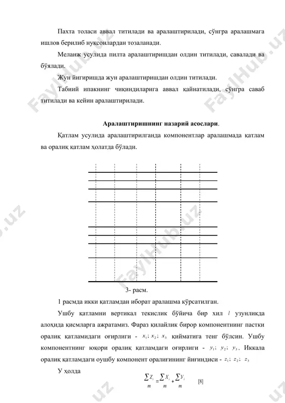 толали махсулотларни аралаштиришнинг назарий асослари - Page 5