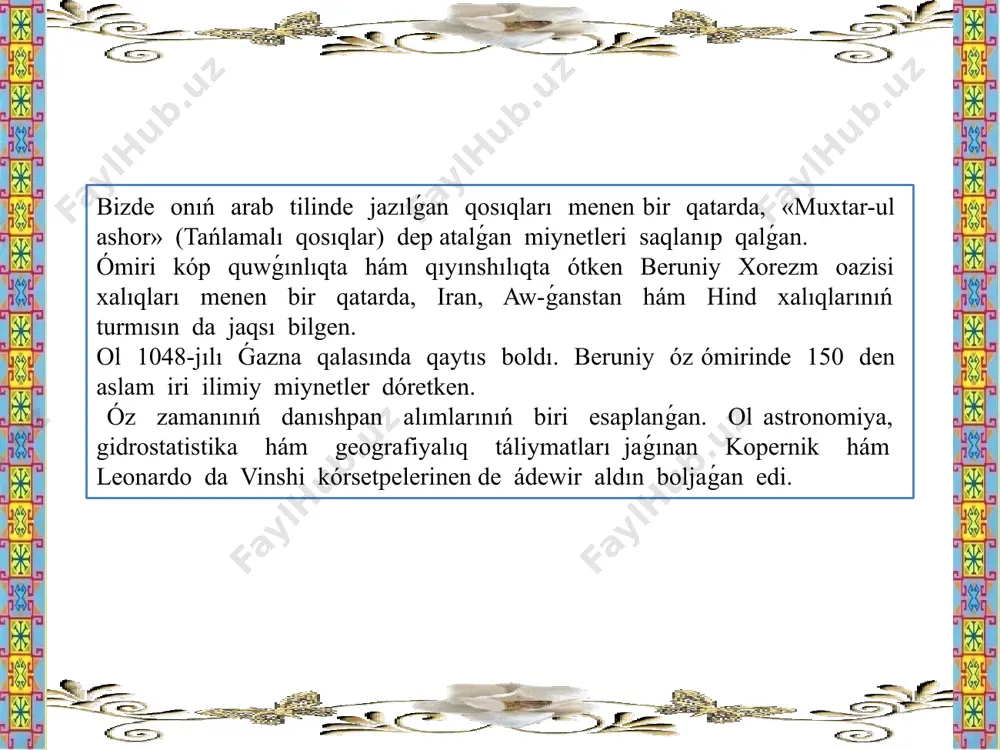 júzigin joytıp, qaytadan tawıp alǵan kúni “nawrız amad” (jańa kún) waqiyaları menen baylanıstıradı. biraq nawrız negizinde de, jańa jıl bayramı. bunı beruniy de biykarlamaydı. pútkil dúnyadaǵı janlı maqluqlardıń oyanǵan kúni dep táriyipleydi. kók shóp boyın tiklep qurt-qumırsqa oyanıp ininen shıǵadı. aǵashlar bórtik jaradı.bir sóz benen aytqanda báhárdiń birinshi kúni baslanadı. bul mart ayınıń 21- sánesine tuwra keledi. beruniy shıǵarmalarında bunday milliy dástúrlerdi sóz etetuǵın qatarlar oǵada kóp. sonıń ushın da biz bunnan mıń jıllar burın jasap, pútkil dunya ilimine salmaqlı úles qosqan danıshpan jerlesimizdiń ismi menen maqtana alamız. paydalanılǵan ádebiyatlar eshonqulova d. beruniy va uning ilmiy merosi. - t.: "o'zbekiston", 2017. - 220 b. toshmatov a. abu rayhon beruniy: hayoti va faoliyati. - t.: "fan va texnologiya", 2018. - 250 b. murodov m. beruniy asarlarida ilmiy g'oyalar. - t.: "o'zbekiston", 2016. - 240 b. xudoyberdiyev o. beruniy va o'rta asrlar astronimiyasi. - t.: "iqtisod-moliya", 2019. - 300 b. abdullayev b. …