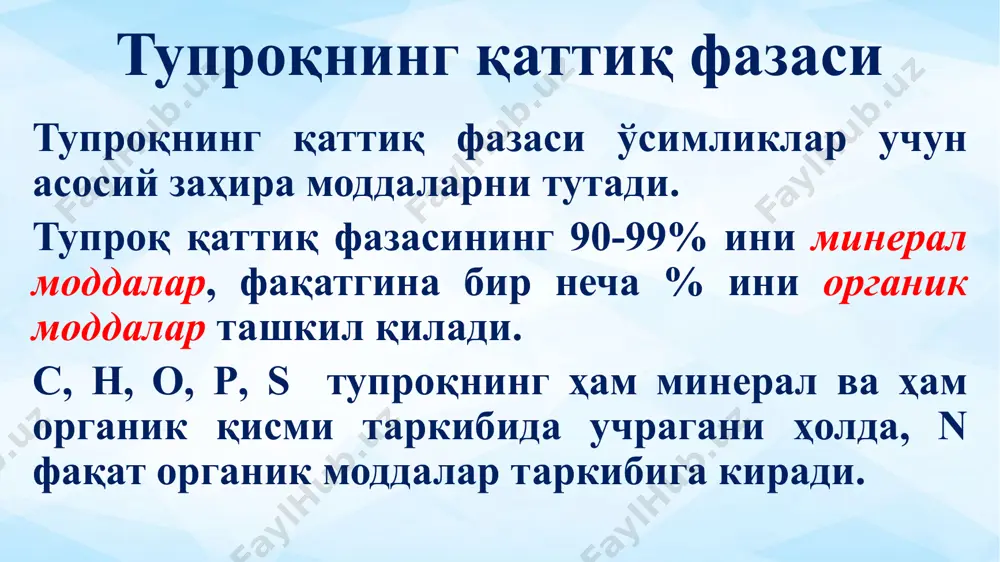 тупроқ ва ўсимликлар сингдириш қобилиятлари - Page 5