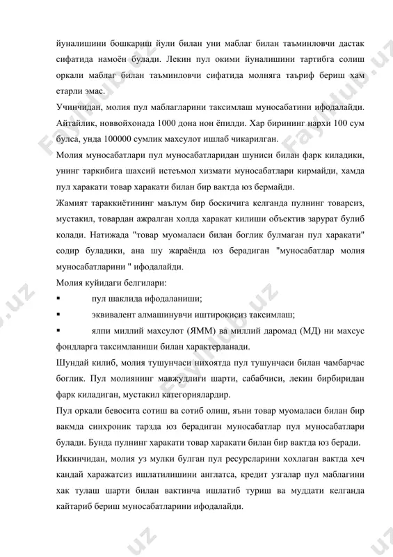 рини ташкил этиш, таксимлаш ва ишлатиш юзасидан руй берадиган муносабатларнинг назарий ифодасидир. молия муносабатлари иктисодий муносабатларнинг мухим таркибий кисмини ташкил этади. молия механизми оркали давлат пул маблаглари фондларини ташкил этади, таксимлайди, ишлатади, турли сиёсий, иктисодий ва ижтимоий сохаларда куплаб вазифаларни бажаради. молиявий муносабатлар: · давлат ва горидик, жисмоний шахслар; · жисмоний ва юридик шахслар; · юридик шахслар; · алохида давлатлар уртасида юз беради. молия муносабатларининг мазмунини жисмоний ва хукукий шахслар уртасидаги икгисодий алокалар оркали амалга ошадиган пул ресурслари харакатининг турли шаклларини ифодаловчи даромадлар ва харажатлар, бевосита (турри) ва билвосита (эгри) соликлар, дотация, субвенция, субсидия, бюджетдан ажратилган пул ва бошка категориялар очиб беради. молиянинг зарурлиги давлатнинг мавжудлигидан келиб чикади. шубхасиз молия субъектлари хар хил, лекин молияни молия кшгадиган умумий асос бор. бу яратилган махсулотларнинг таксимланишидир. таксимот юз бермаса, истеъмол бутайди, бинобарин жамият эхтиёжлари кондирилмайди. жамиятда яратилган махсулот харакатининг мавжудлиги молияни заруратга айлантиради. мана шу махсулотнинг таксимланиб ишлатилиши молия алокаларини юзага чикаради. …