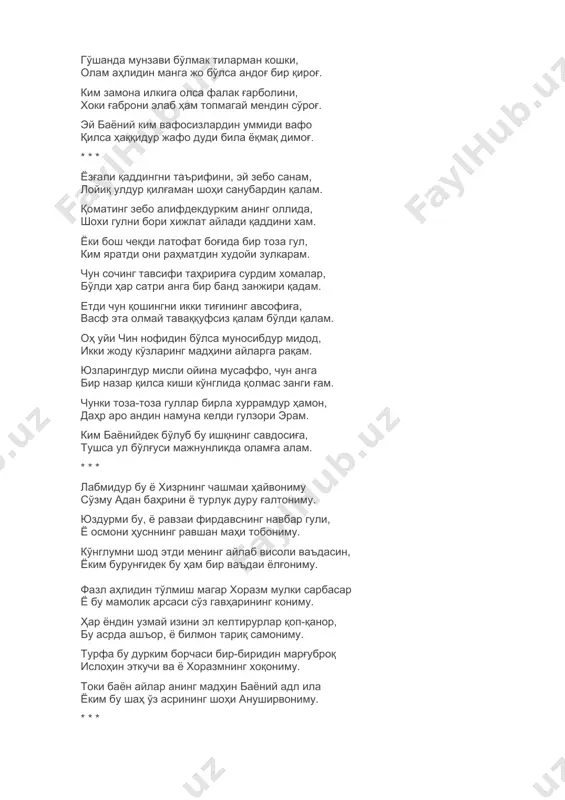 еҳрлик, бош-аёқингға кўёрман, нетди сунсанг бир аёғ. гаҳ қилурсан неча найранглар била ўтимни тез, гаҳ тўкарсан нози истиғнодин ул ўтимға ёғ. давр жавридур манга бу оҳким бир етмади, бахти нофаржомдин келган меҳанлардин фароғ. гўшанда мунзави бўлмак тиларман кошки, олам аҳлидин манга жо бўлса андоғ бир қироғ. ким замона илкига олса фалак ғарболини, хоки ғаброни элаб ҳам топмагай мендин сўроғ. эй баёний ким вафосизлардин уммиди вафо қилса ҳаққидур жафо дуди била ёқмақ димоғ. * * * ёзғали қаддингни таърифини, эй зебо санам, лойиқ улдур қилғаман шоҳи санубардин қалам. қоматинг зебо алифдекдурким анинг оллида, шохи гулни бори хижлат айлади қаддини хам. ёки бош чекди латофат боғида бир тоза гул, ким яратди они раҳматдин худойи зулкарам. чун сочинг тавсифи таҳририға сурдим хомалар, бўлди ҳар сатри анга бир банд занжири қадам. етди чун қошингни икки тиғининг авсофиға, васф эта олмай таваққуфсиз қалам бўлди қалам. оҳ уйи чин нофидин бўлса муносибдур мидод, икки жоду кўзларинг …