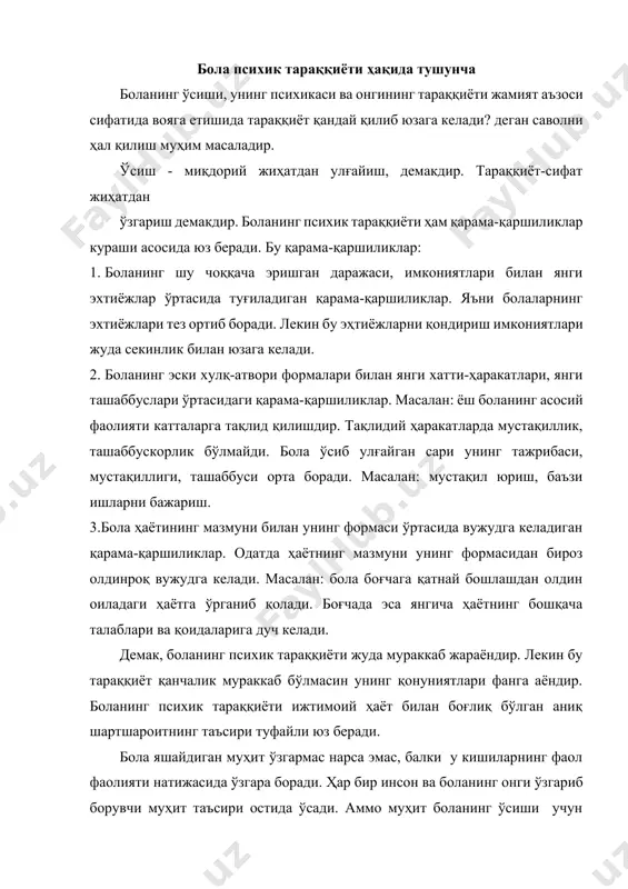 ноқулай бўлиши мумкин. қулай муҳит кишининг «мудроқ» қобилиятларини улғайтиради. ноқулай ижтимоий муҳитда туғма қобилиятлар «мудроқ» босган ҳолда қолаверади. бундай муҳит, ҳатто тасодифан намоён бўлган истеъдод ва қобилиятларни ҳам нобуд қилади. масалан: 1920 йилларда доктор санг ҳиндистонда калькуттанинг жануби- ғарбидан 2 қизни бўрилар орасидан топади. қизлардан бири амола 2 ёш, 1 ойдан кейин вафот этган, иккинчиси камола 7-8 ёш 17 ёшгача яшаган, 45та сўзни ўрганган. организмнинг ўсиши, нерв системасининг шаклланиши психик ҳаётнинг шакл ва мазмуни учун имкониятлар яратиб беради. бу имкониятларнинг руёбга чиқиши кишининг ижтимоий муҳитда яшаши ва тараққий этиб боришига боғлиқдир. демак, инсон биологик мавжудот сифатида эмас, балки ижтимоий мавжудот сифатида тараққий қилади. демак, инсонни инсон қиладиган унинг бутун фазилатларини юзага келтирадиган омил ташқи ижтимоий муҳитнинг таъсиридир. болалар психологияси болани ҳар томонлама ривожланишида таълим-тарбияни асосий ҳаракатлантирувчи куч деб таъкидлайди, чунки жамиятнинг болалар онгига онгли таъсир этиши таълим-тарбия орқали амалга оширилади. ёш психологиясида психик тараққиёт билан таълим-тарбия ўртасидаги муносабат масаласи муҳим …