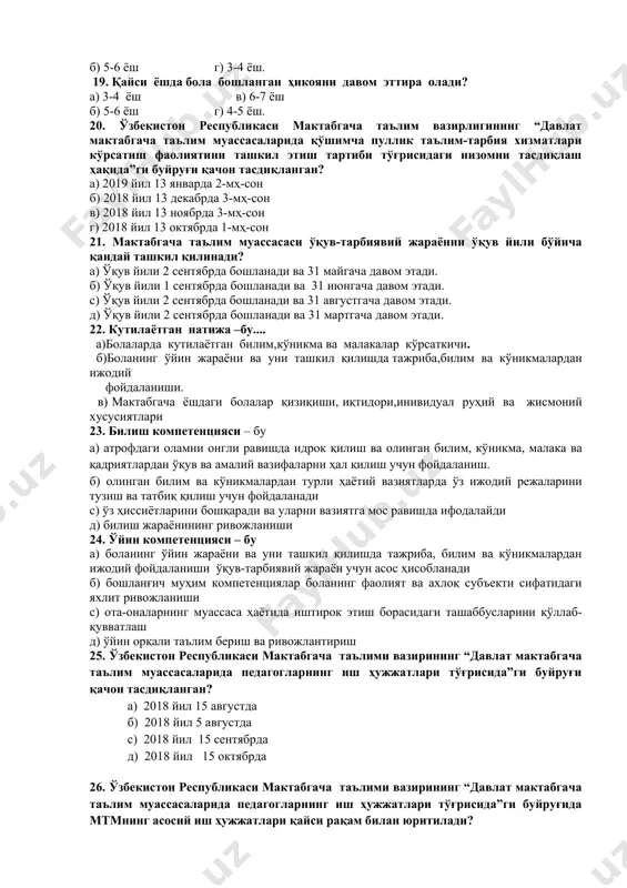 томонлама ривожланишини таъминлаш учун мактабгача таълим муассасаси ота-оналар билан ўзаро ҳамкорликининг шакли кўрсатилган қаторни аниқланг? а) боланинг ўйин жараёни ва уни ташкил қилишда тажриба, билим ва кўникмалардан ижодий фойдаланиши б) ота-оналарнинг муассаса ҳаётида иштирок этиш борасидаги ташаббусларини қўллаб-қувватлаш боланинг ўйин жараёни ва уни ташкил қилишда тажриба, билим ва кўникмалардан ижодий фойдаланиши с) мтмнинг оила, маҳалла ва мактаб билан ҳамкорлиги асосида д) мактабгача ёшдаги болаларнинг ривожланиши, таълим-тарбияси мазмуни ва сифатига қўйиладиган талабларни белгилаш 15. давлат талабларининг мақсади нимадан иборат? а) атрофдаги оламни онгли равишда идрок қилиш ва олинган билим, кўникма, малака ва қадриятлардан ўқув ва амалий вазифаларни ҳал қилиш учун фойдаланиш. б) илм-фан ютуқлари ва замонавий информацион коммуникатив технологияларни инобатга олган ҳолда мактабгача таълим тизимида маънан мукаммал ва интеллектуал ривожланган шахсни тарбиялаш с) мамлакатда ўтказилаётган ижтимоий-иқтисодий ислоҳотларни, хорижий мамлакатлар илғор тажрибаси ҳамда илм-фан ютуқлари ва замонавий информацион коммуникатив технологияларни инобатга олган ҳолда мактабгача таълим тизимида маънан мукаммал ва интеллектуал ривожланган шахсни …