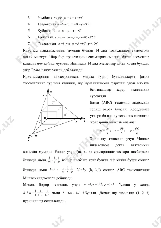 кристалл каттик жисмларнинг тузилиши - Page 3