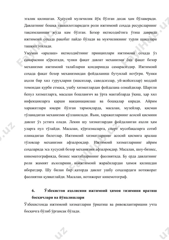 рни қамраб олди: -пенсия таъминоти -ижтимоий хизмат имтиёзлари. учинчи босқич: 1990 йилдан ҳозирги давргача яратилган аҳолини ҳимоя қилиш механизми такомиллаштирилди. 1990 йилдан иқтисодиётнинг бозор муносабатларига ўтиш билан фуқароларни пенсия таъминоти тўғрисида қонун қабул қилинди. бу босқичда янги тушунчалар пайдо бўлди. пенсия фонди, ижтимоий пенсиялар, даромадларни индексациялаш. ижтимоий ёрдамнинг турлари қуйидагича: пенсиялар, болаларга бериладиган нафақалар, инвалидларга бериладиган имтиёзлар, бепул протезлаш, давлат томонидан якка яшайдиганлар, қариялар ва инвалидларни таъминлаш. ижтимоий ёрдамнинг асосини пенсиялар ва аҳолига нафақалар ташкил этади. пенсияларнинг бир неча турлари мавжуд: ёшига доир бўйича, инвалидлик бўйича, боқадиган одамини йўқотиш бўйича, ижтимоий пенсиялар, имтиёзлар асосан инвалидларга ва ягона турган қарияларга берилади. республикада аҳолини ижтимоий ҳимоялаш асосан уч йўналишда амалга оширилади. биринчиси, нархларнинг эркинлаштирилиши ва уларнинг қадрсизланиши даражаси ортиб бориши муносабати билан даромадларнинг энг кам ва ўртача даражаси мунтазам ошиб борилди. бу соҳа 1993 йил январда жорий этилган янги ягона тариф ставкаси барча ходимларнинг меҳнат ҳақи миқдорини тариф коэффициентлари орқали энг кам …
