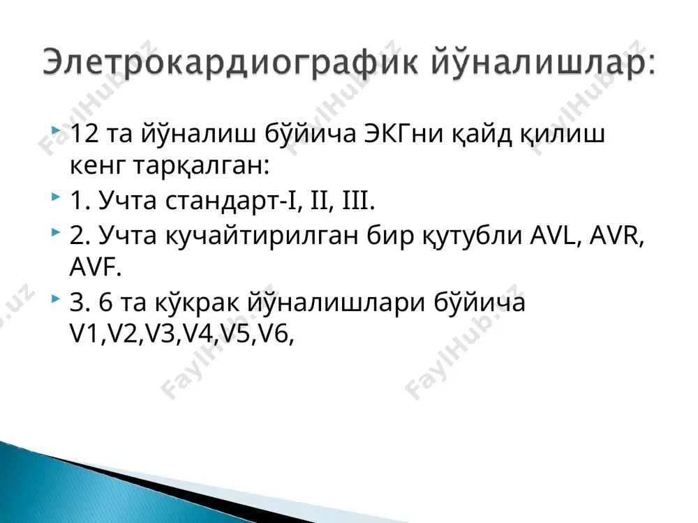 вязанные с фазами дыхания 1. экстрасистолалар барча экстрасистолаларга характерли: 1. юрак комплексини олдиндан пайдо бўлиши 2. экстрасистолия и кейинги нормал қисқарувчанликни ўртасида паузани чўзилиши а. қоринча экстрасистолияси р q r t s р q r t s р q r t s р q r t s внеочередное сокращение неполная компенсаторная пауза р q r t s р q r t s q r+ р t s р q r t s импульс - сверху вниз: неполная компен- саторная пауза импульс - ретроградно: р q r t s р q r t s q r+ р t s р q r t s характерли: бўлмача қўзғалмаган (р abs) 2. қоринча қўзғалиши навбат билан бошланади: аввал эктопик ўчоқ жойлашган қоринча қўзғалади , кейин бошқаси. р q r t s р r q s t r q т «–» р q s r t 1) чап қоринча экстрасистоласи 2) ўнг қоринча экстрасистоласи …