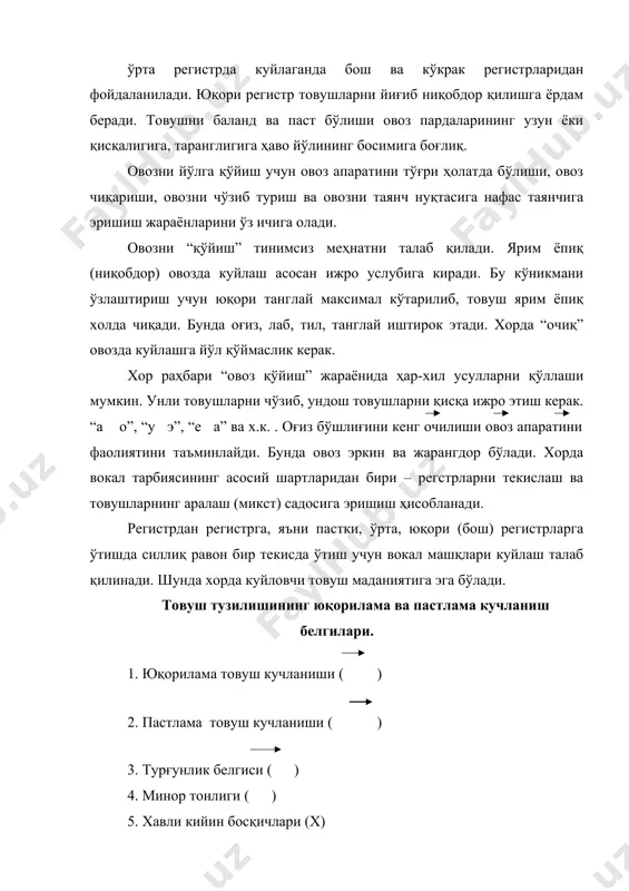 инг асосий шартларидан бири – регстрларни текислаш ва товушларнинг аралаш (микст) садосига эришиш ҳисобланади. регистрдан регистрга, яъни пастки, ўрта, юқори (бош) регистрларга ўтишда силлиқ равон бир текисда ўтиш учун вокал машқлари куйлаш талаб қилинади. шунда хорда куйловчи товуш маданиятига эга бўлади. товуш тузилишининг юқорилама ва пастлама кучланиш белгилари. 1. юқорилама товуш кучланиши ( ) 2. пастлама товуш кучланиши ( ) 3. турғунлик белгиси ( ) 4. минор тонлиги ( ) 5. хавли кийин босқичлари (х) асосий товуш кучланишининг асосий бешта: жуда секин, ўрта, кучли ва жуда кучли. буларга рр, р, mf, f ва ff киради. товуш кучи аста секин кучланиб ва кучсизланиб бориш белгилари crescendo ва diminuendo. хор амалиётида кўпинча р, рр – ff кучланиш қийин бўлганлиги муносабати билан хор амалиётида қийин ижро этилади. ff f f f mf mf p p pp pp мутация ҳақида тушунча. мутация лотинча “mutatio” - ўзгариш деган маънони билдиради. болалар хори билан ишлаганда, уларнинг …