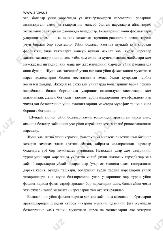 характерига эга булади. буни шундай тушуниш керакки, бола узининг турли-туман уйинларида факат узига таниш булган ёлгиз бир шофёрнинг, врачнинг, милиционернинг, тарбиячининг, учувчининг хатти-харакатларигина эмас, балки умуман шофёрларнинг, врачларнинг, тарбиячиларнинг хамда учувчиларнинг хатти-харакатларини акс эттиради. албатта , турмуш тажрибалари ва фаолиятлари доираси жуда чекланган кичик ёшдаги болалар(бахзан кичик группа болалари хам) узларининг уйинларида конкрет одамларни ва уларнинг харакатларини акс эттирадилар. (масалан, ойисини, адасини, акасини, тарбиячисини ва шу каби). урта, катта богча ёшидаги болаларнинг уйинларида эса бундай образлар умумийлик характерига эга була бошлайди. богча ёшидаги болаларнинг уйинлари атрофдаги нарса ва ходисаларни билиш куроли булиш билан бирга юксак ижтимоий ахамиятга хам эга. бошкачарок килиб айтганда, уйин кудратли тарбия куролидир. болаларнинг уйинлари оркали уларда ижтимоий фойдали, яхни юксак инсоний хислатларни тарбиялаш мумкин. бундан ташкари, агарда биз болаларнинг уйини фаолиятларини ташкаридан кузатсак, уйин жараёнида уларнинг барча шахсий хислатлари(кимнинг нимага купрок кизикиши, кобилияти, иродаси темпераменти) яккол намоён булишини курамиз. шунинг учун болаларнинг уйин фаолиятлари уларни индивидуал …