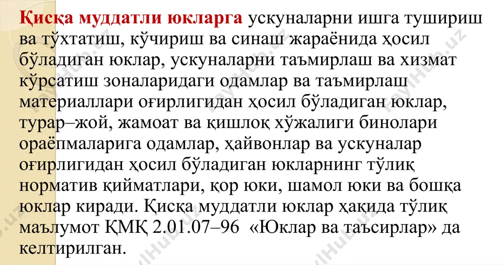 temir beton konstruktsiyalariga yuklarning ta'siri - Page 4