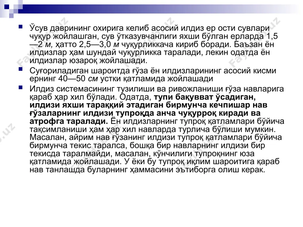 (регенерация) хусусиятига эга. ғўза илдиз системаси экин қатор ораларини ишлаш вактида кетмон ёки культиваторда ён илдизлар кесилиб кетганда қайта тиклана олади. илдиз кесилган ёки узилганда зарарланган жойидаги тўқима бўртиб битади ва шу бўртмалар четидан тутам шаклида бир қанча янги илдизчалар чиқади. илдиз системасининг ривожланишига шунингдек, кўчат қалинлиги ҳам таъсир этади. масалан, кўчатнинг нисбатан сийрак бўлиши илдиздаги сўрувчи томирларни тупроқнинг юза қатламида таралишига олиб келади. аксинча, ўсимлик бирмунча қалин жойлашганда эса сўрувчи томирлар тупроқнинг анча чуқур қатламига таралади. бунинг сабаби, кўчат сийрак бўлганда, тупроқнинг юза қатламидаги намликдан ўсимлик узоқ муддат фойдаланади, кўчат қалин бўлганда эса шу миқдордаги намлик оз вақтга етади, шунинг учун илдиз нам қидириб тупроқнинг пастки қаватига тушади ва у ерда кўп тармоқланиб кетади. кўчат қалинлигини ошириш ўсимликнинг илдиз тараладиган қаватидаги озиқ моддалар ва намдан яхши фойдаланиш имконини беради. буни ғўзага ўғит солиш усулларини белгилашда, суғориш сонини ва суғориш режимини аниқлашда ҳисобга олиш керак. кўп йиллик кузатиш натижаларига қараганда, …
