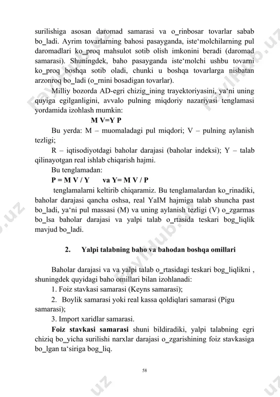 tezligi; r – iqtisodiyotdagi baholar darajasi (baholar indeksi); y – talab qilinayotgan real ishlab chiqarish hajmi. bu tenglamadan: p = m v / y va y= m v / p tenglamalarni keltirib chiqaramiz. bu tenglamalardan ko‗rinadiki, baholar darajasi qancha oshsa, real yaim hajmiga talab shuncha past bo‗ladi, ya‘ni pul massasi (m) va uning aylanish tezligi (v) o‗zgarmas bo‗lsa baholar darajasi va yalpi talab o‗rtasida teskari bog‗liqlik mavjud bo‗ladi. 2. yalpi talabning baho va bahodan boshqa omillari baholar darajasi va va yalpi talab o‗rtasidagi teskari bog‗liqlikni , shuningdek quyidagi baho omillari bilan izohlanadi: 1. foiz stavkasi samarasi (keyns samarasi); 2. boylik samarasi yoki real kassa qoldiqlari samarasi (pigu samarasi); 3. import xaridlar samarasi. foiz stavkasi samarasi shuni bildiradiki, yalpi talabning egri chiziq bo‗yicha surilishi narxlar darajasi o‗zgarishining foiz stavkasiga bo‗lgan ta‘siriga bog‗liq. 58 demak, tovarlarning baho darajalari oshsa, iste‘molchilarga xarid qilish uchun katta miqdorda naqd pul kerak bo‗ladi. ishbilarmonlar uchun ham …