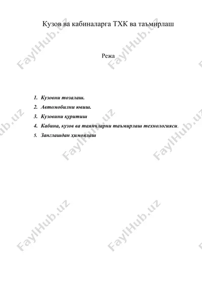 кузов ва кабиналарга тхк ва таъмирлаш — DOC