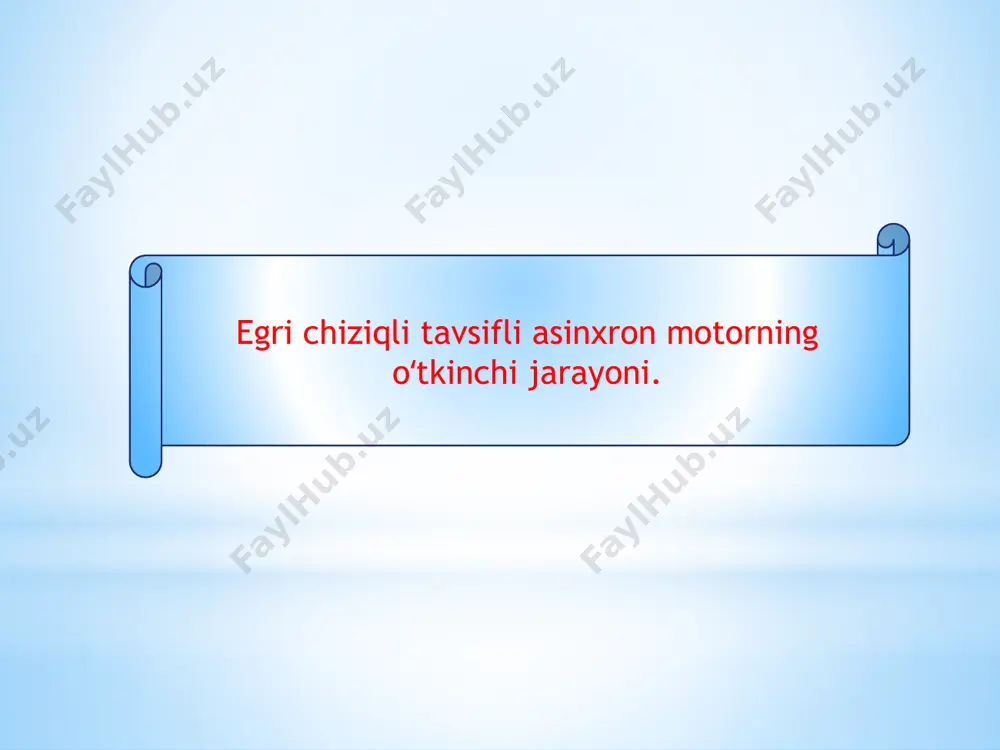 boʻlmaydigan rq2 - rezistorni qisqa tutashtiruvchi km4 kontaktorni ulash orqali amalga oshiriladi. dvigatel, yakor zanjirida ishga tushiruvchi rezistorlar rq1 - (2-a,rasm) bilan reostat xarakteristikasi boʻyicha tez-lanishni boshlaydi. 1 – rasm: mustaqil qo‘zg‘atishli o‘td sxemasi. soʻngra, oʻtish jarayonning maolum bir momentida rq1 - rezistorni shuntlovchi km3 kontakt yopiladi va oʻtd oʻzining taobiiy xarakteristikasiga chiqadi. shunday qilib, oʻtd ni ishga tushirish 2 bosqichga ega boʻladi: reostatli, va tabiiy xarakteristikalar boʻyicha tezdashish, bunda birinchi bosqichdagi koordinatalarning oxirgi qiymat-lari ikkinchi bosqich uchun ushbu koordinatalarining boshlan-ich qiymatlari boʻladi. oʻtish jarayonining birinchi bosqichida oʻtd tezligi va momentining boshlanich qiymatlari, 2a-rasmdagi statik xarakteristikalarga mos ravishda quyidagilar boʻladi bosh=0; mbosh=m1. ushbu koordinatalarning oxirgi qiymatlari reos-tat xarakteristikasining yuklamani keltirilgan mexanik xa-rakteristikasi bilan kesishish nuqtasi 2 ga toʻri keladi va mos ravishda tur.2 va ms ga tengdir. oʻtish jarayonlarini birinchi bosqichidagi elektrmexa-nik vaqt doimisi tm1 quyidagicha aniqlanadi. tm1 = j  / m = j 0 / m1 tezlik va …