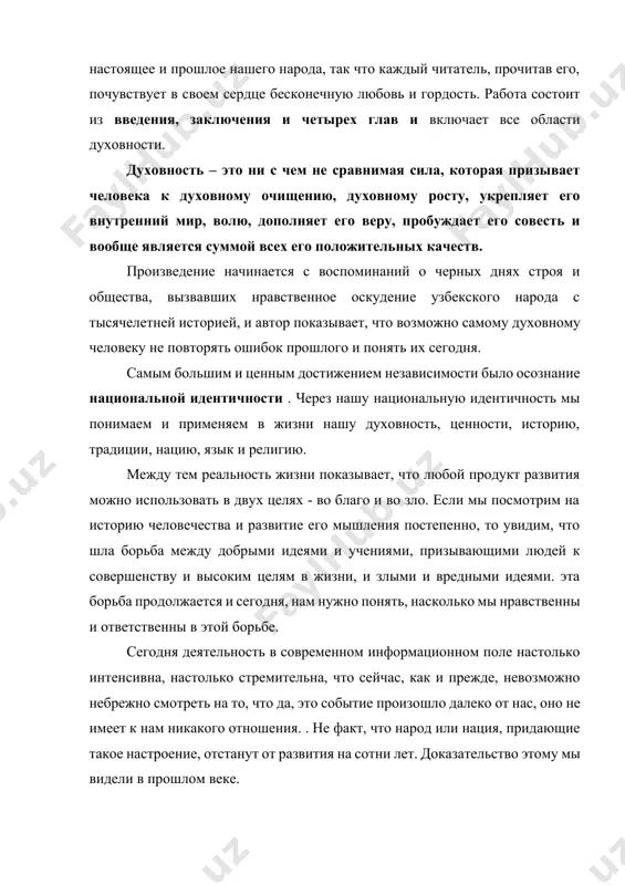 и словами, сегодня идеологические свалки более мощные, чем ядерные свалки. то, что всегда заставляет осознавать этот вопрос, заключается в том, что если есть военное, экономическое, политическое давление, то его можно почувствовать, увидеть, предотвратить, но идеологическое давление, его последствия и последствия чрезвычайно быстро настигают. поэтому президент в своих работах поддерживает как духовную нищету, так и идеологическую угрозу. они сказали, что мы должны бороться с этим с сильным идеологическим сознанием. в такой ситуации, если у человека нет своего независимого мнения, жизненно-национальных ценностей, прошедших проверку временем, мировоззрения, сформированного на здоровой основе и сильной воле, он столкнется с различными духовными угрозами, их порой явными и иногда скрытые формы, противостоять воздействию которых невозможно. это хорошо видно на примере многих событий, происходящих в повседневной жизни, и я думаю, что нет нужды долго объяснять, к каким серьезным последствиям они приводят. события, произошедшие в мире и в нашем регионе за последние годы, которые мы непосредственно пережили, развитие идеологических …