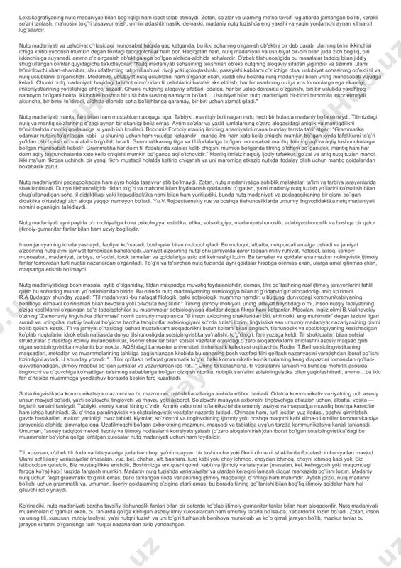 lil – dadil, otalik – otaliq, bo‘shlik – bo‘shliq, asr- asir, ahl – ahil, o‘n – un, on – o‘n. bulardan tashqari, tilimiz ko‘plab grammatik shakllarga ega (kelishik, egalik, so‘z yasovchi, so‘z o‘zgartiruvchi, qo‘shimchalarga, sifatdosh, ravishdosh, harakat nomi, so‘z birikmalari, gap turlari qo‘shma gapning turlari). ulardan nutqda o‘z o‘rnida foydalanish nutqining boyligi va rang-barangligini ta’minlaydi. nutqiy boylik va rang-baranglikni ifodalashda yuqoridagi lisoniy hodisalardan tashqari lisoniy hodisalar ustida quriladigan intonatsiya ham muhim o‘rin tutadi. intonatsiya muhim prosodik hodisa bo‘lib, u uzunlik, ton, kuch, tembr, pauza va ularning o‘zaro hamkorligi hamda o‘zaro kompensatsiyasidan tashkil topadi. intonatsiya nafaqat lisoniy hodisa, balki insoniyatning nihoyatda boy ichki kechinmalari bilan bog‘liq psixologik, nutq uzvlarining faoliyati bilan bog‘liq fiziologik omillar bilan ham bog‘liq bo‘lgan murakkab hodisadir. mazmunni tinglovchiga etkazishda leksik va grammatik qurilish bilan birga intonatsiyaning ham roli kattadir. chunki har qanday so‘z va gapning real ma’nosi intonatsiya yordamida oydinlashadi. a.i.simirnitskiy ta’kidlashicha, “intonatsiyasiz gap intonatsiya olgan gapdan …