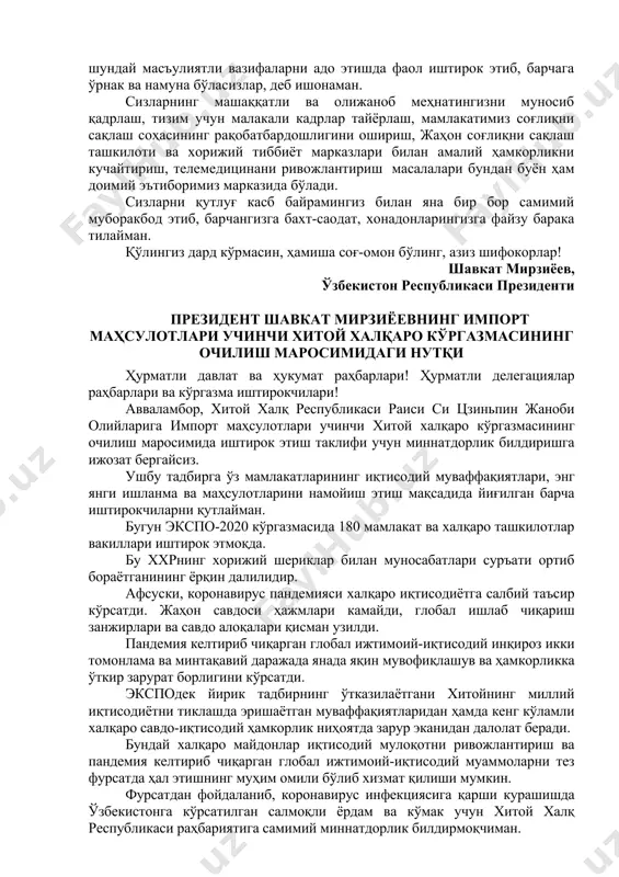 тез тиббий ёрдам станцияси 150 та замонавий “форд” тиббий ёрдам автомашинаси билан таъминланди. натижада юртимиз бўйича тез тиббий ёрдам автомашиналари сони 2514 тага етди. энг муҳими, мазкур тизимда хизмат сифати яхшиланиб бормоқда. мамлакатимизда биринчи марта гемодиализ хизматлари бўйича концепция ишлаб чиқилиб, ҳозирги кунда уни амалга оширишга киришилди. яна бир муҳим масала – соҳа учун юксак малакали кадрлар тайёрлаш бўйича ҳам муҳим лойиҳалар амалга оширилмоқда. бу борада 2020 йилда тиббиёт йўналишидаги олий ўқув юртларига қабул квоталари бакалавриат босқичи учун 27 фоиз, магистратура йўналишида 28 фоиз ва клиник ординатура тизимида 22 фоизга оширилгани ва янги мутахассисликлар бўйича кадрлар тайёрлаш йўлга қўйилгани ғоят муҳим аҳамиятга эгадир. ҳозирги вақтда германия, италия, россия, корея республикаси, туркия, беларусь, украина каби давлатларнинг олий таълим муассасалари билан ҳамкорликда талабалар зарур мутахассисликлар бўйича қўшма таълим дастурлари асосида ўқитилмоқда. муҳтарам соҳа ходимлари! албатта, соғлиқни сақлаш тизимидаги барча ислоҳотларимиз натижаси аввало ҳурматли шифокор ва ҳамширалар, ёшларга тиббиёт сирларини ўргатаётган профессор-ўқитувчилар, илмий …