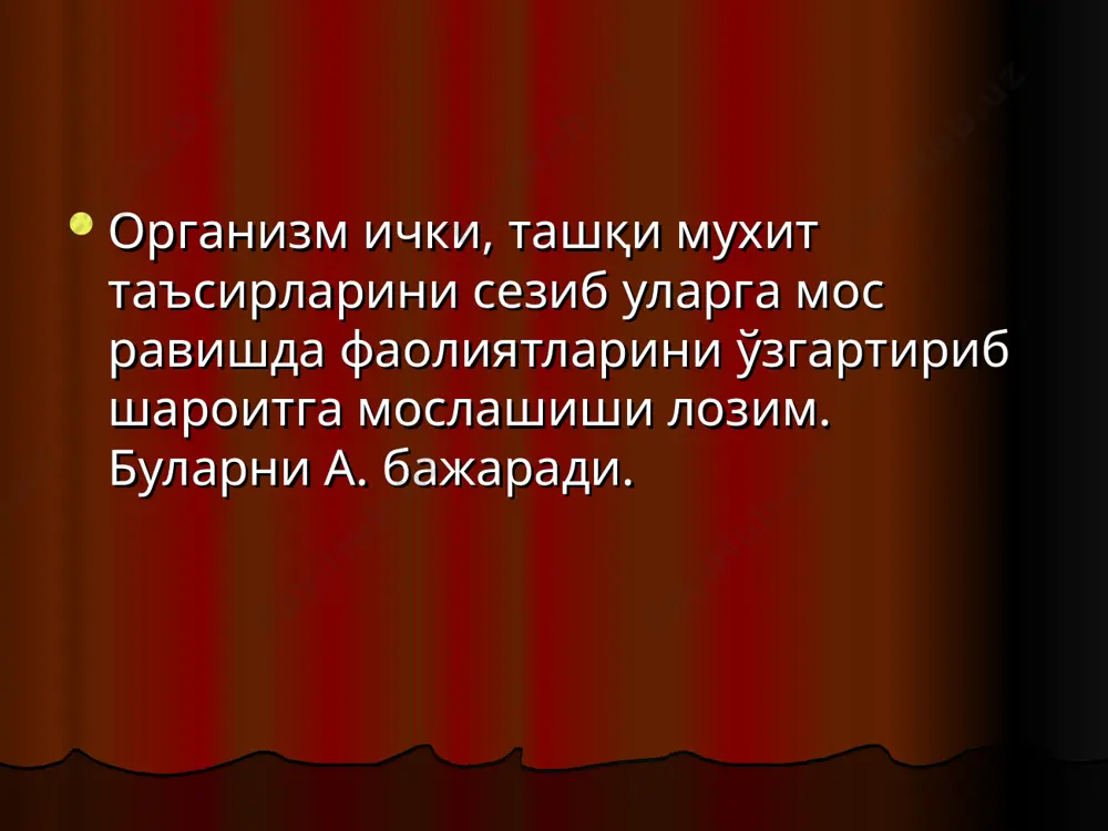 анализаторлар умумий физиологияси - Page 5