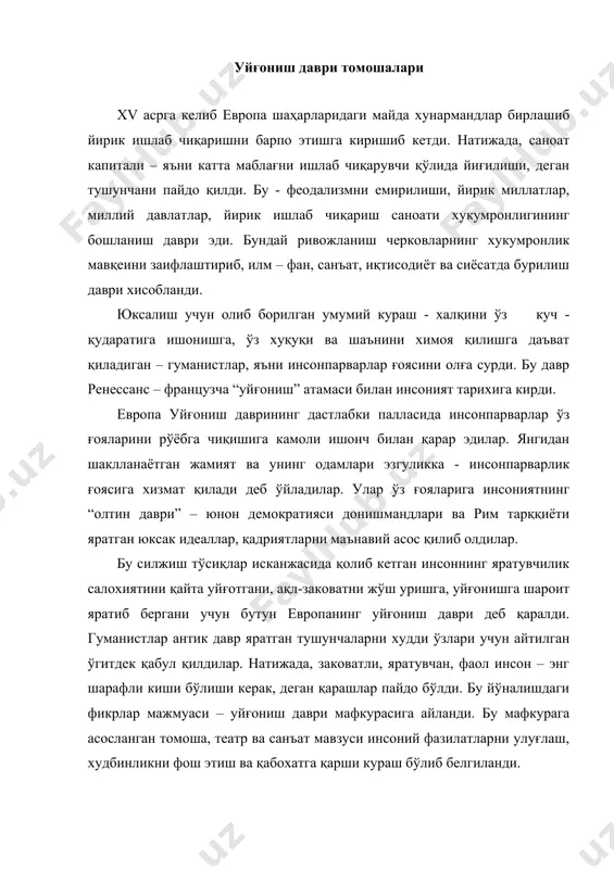нъат мавзуси инсоний фазилатларни улуғлаш, худбинликни фош этиш ва қабохатга қарши кураш бўлиб белгиланди. энди саҳналар – улуғвор ғоялар, теран фалсафий томошалар, хазил – мутойиба ва завқ-шавқни, умумхалқ дардини минбари бўлиб қолди. уйғониш даври томошаларининг бош қахрамони камоли етуклиги, ўзига хослиги билан ажралиб турувчи шахс эди. бундай қахрамон хар қандай тўсиқ ва курашда ўз эзгу ниятига бўлган ишончни йўқотмайди. бу давр ижодкорлари – ишончи бор шахснинг куч-қудрати жамият тўсиқларини енгишга қодир, деган ғояни олға сурдилар. улар ижоди хаётбахшлиги билан қадрли ва улуғ эди. бундай ғояни илгари сурган улуғлар ўзларини инсоният учун абадул-абад дахлдор идеалга мурожат қилаётганлигни била туриб ижод қилганлар дейиш мумкин. инсонни улуғлашга бағишланган италия театри трагедиялари, айниқса, комедиялари илк бор бутун европага намуна бўлди. “сандиқ хақида комедия” номли интермедияларга бой томошада иштирок этадиган хизматкорлар – уч қувноқ йигит, танафус вақтида ҳам саҳнани тарк этмай ичак узди хангомалар айтишган. қадимги юнон ва грек комедияларидан намуналар олиниб италия хаётига мослаштириб …