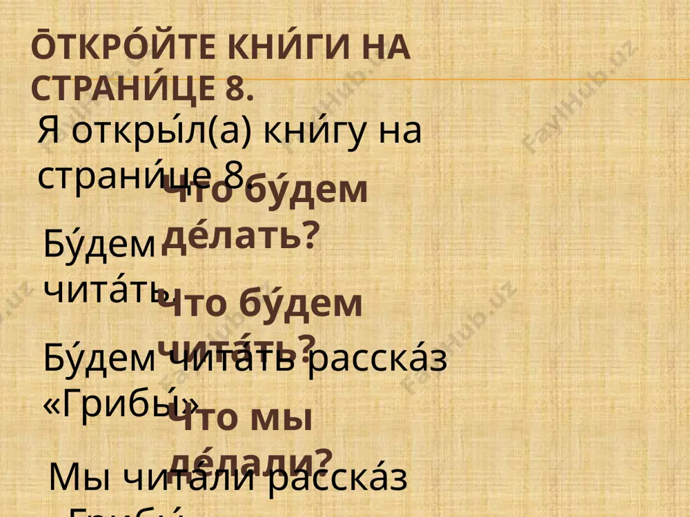 рассказ «грибы» - Page 4