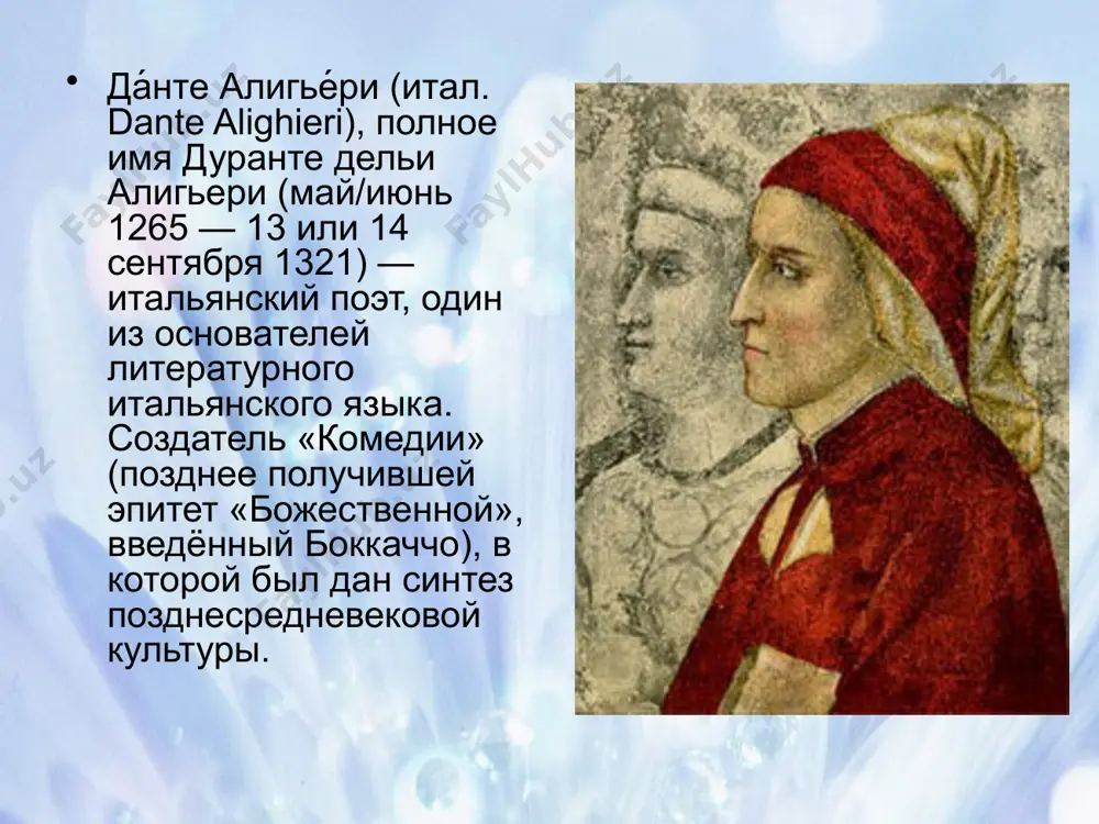 ическому расчёту, какие в то время были приняты. паломники, бредущие в заботе о чём-то, что, наверное, вдали оставили, — ведь из чужой земли вы, судя по усталости, бредёте, уж вы не потому ли слёз не льёте, что в город скорбный по пути зашли и слышать о несчастье не могли? но верю сердцу — вы в слезах уйдете. услышанное при желанье вами едва ли вас оставит в безразличье к тому, что этот город перенёс. он без своей остался беатриче, и если рассказать о ней словами, то сил не хватит выслушать без слёз. любовь данте к беатриче тесно связана с его любовью к поэзии, в своих произведениях данте идеализировал свою любовь к беатриче. семья данте алигьери держала сторону флорентийской партии черки (итал. cerchi), враждовавшей с партией донати (итал. donati); данте алигьери женился (в 1292 году) на джемме донати. когда данте алигьери был изгнан из флоренции, джемма осталась в городе с его детьми, …