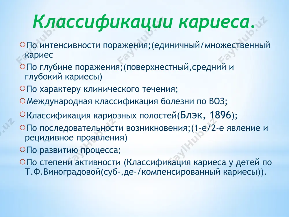 зубных паст с хлоргексидином; - употребление ксилита не менее 3 раз в день после еды в виде содержащих ксилит жевательных резинок; - профилактический осмотр у стоматолога не менее 1 раза в полгода. лечение кариеса. консервативная терапия без препарирования (то есть без иссечения тканей бормашиной); лечение с препарированием твердых тканей зуба (то есть предполагается всем известное «сверление» зубов). спасибо за внимание!!! image3.jpg image4.png image5.png image6.png image7.png image8.png image9.png image10.png image11.jpeg image12.png image13.jpeg image14.jpeg image15.jpeg image16.jpeg image17.jpeg image18.png image19.png image20.png image21.png image22.jpg image23.jpg image24.jpg