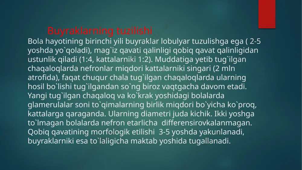 rish palpatsiya, perkussiya, laborator va instrumental tekshirish usullaridan boshlanadi. so`rab surishtirish bolani va uning ota onasini so`roq qilayotgan vaqtda yuzaga kelgan shikoyatlar va o`zini his qilishning buzilishlarini aniqlash kerak. qorinda bel sohasidagi og`riq. shuni ta`kidlash kerakki kichik bolalar og`riqni mahalliylashtirmagan. sog`lom tomonda og`riq reflektor xarakterda bo`lishi mumkin. dizurik buzulishlar: tez-tez yoki kam siyish, og`riqli siyish, ushlab turish yoki siydik tuta olmaslik, enu rez. oyoqda yuzda shish. ko`pincha ota-onalar bola massasi tez ortganini kuzatishadi. ab oshishi, ba`zida bosh og`riqning qo`shilishi, bosh aylanishi, yurak sohasida og`riq. siydik tashqi ko`rinishida o`zgarishlar (loyqalanishi, cho`kma paydo bo`lishi, rangining o`zgarishi). haroratning «tilsiz»ko`tarilishi febril raqamlargacha yoki uzoq subfebrilitet. ko`rish eshitishning buzilishi. dispepsik buzilishlar (ko`ngil aynishi, qusish, ishtaha pasayishi, ich ketishi), chanqoqlik, teri qichishishi. holsizlik, kuchsizlanish, charchoqni oshishi, adina miya, ozish. palpatsiya bu metod shish, to`qimalarda salqishni aniqlashda foydalaniladi. buyraklar (ko`pincha o`ng) 2 yoshgacha bolalarda sezilishi mumkin (ayniqsa ovqatlanishi kamaygan vaqtda) nisbatan katta hajmi va pastroqda joylashgani sababli. …