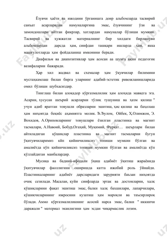 иши кўргазмалилиги мавжудки, улар образларнинг макон ва замовда қайта гавдалантириши билан адабий воқеликнинг асл ҳолига анча яқин манзарани ярата олади. шунинг учун ҳам улардан ўқув мақсадларида фойдаланиш имконлари ҳам келажаги ҳам катта. аммо улардан фойдаланишдаги мураккабликлар ҳам кам эмас. хусусан телекўрсатувлар муддати ва давомийлиги, табиийки ўқитувчига мутлақо боғлиқ эмас. тил ва кино сценарийлар орасида ёзувчи таржимаи ҳоли ғ а. šодирий, уйғун, к. яшин ғ билан боғликликлари, экранлаштирилган асарлар ғ "ўтган кунлар", "šутлуғ қон", "темир хотин", " šирол лир " ғ в.б. мавжуд. табиийки уларнинг кўпи бир неча қисмлардан иборат.ўқитувчи уларнинг ҳаммасидан эмас, балки бевосита дарс мақсади ва вазифасига боғлиқ қисмлардагина фойдалангани мақсадга мувофиқ бўлади. адиблар яшаган жойлар билан боғлиқ ғ а. яссавий, а. навоий , бобурни ғ киноэкскурсиялардан ҳам шу хилда фойдаланиш ўринли бўлади. уларнинг айримларидан синфдан ташқари ишларда фойдаланиш ҳам самарали бўлади. ҳозирги пайтда доимо янгиланиб турадиган теле-дарслар ҳам қўшимча имконият сифатида назарда тутилиши мумкин. адабиёт ўқитувчиси кўргазмалиликнинг қайси …