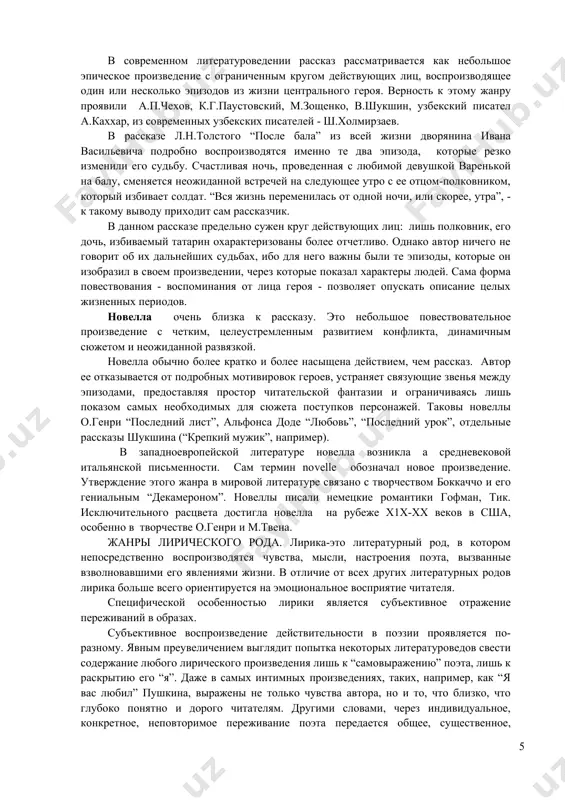 евнегреческой и древнеримской прозой. термин роман возник в период средневековья. первоначально романом назывались самые различные художественные произведения, созданные на романских языках. белинский роман называет “эпопеей нашего времени”. роман, по-белинскому, оказывается в состоянии лучше других литературных форм дать художественный, всесторонний анализ жизни общества. виды романного жанра - это роман приключения (“метаморфоза или золотой осел” апулея), рыцарские романы (“дон кихот” сервантеса, “айвенго” вольтера скотта ), сатирический роман (“история одного города” , “господа головлевы” салтыкова - щедрина, “12 стульев”, “золотой теленок” ильфа и петрова, а так же романы рабле, чапека и других); роман-путешествие ( “последний из магикан” ф.купера, “всадник без головы” м. рида, “остров сокровищ” р.стивенсона); научно-фантастический роман (таинственный остров” жюля верна, “туманность андромеды”, “человек-амфибия” а.беляева и т.д.); детективный роман (“семнадцать мгновений весны” юлиана семенова). кроме всего этого, мы имеем такие разновидности романа, как психологический роман, который связан, прежде всего, с глубоким раскрытием внутреннего мира действующих лиц. сюда можно отнести романы бальзака, пушкина, …