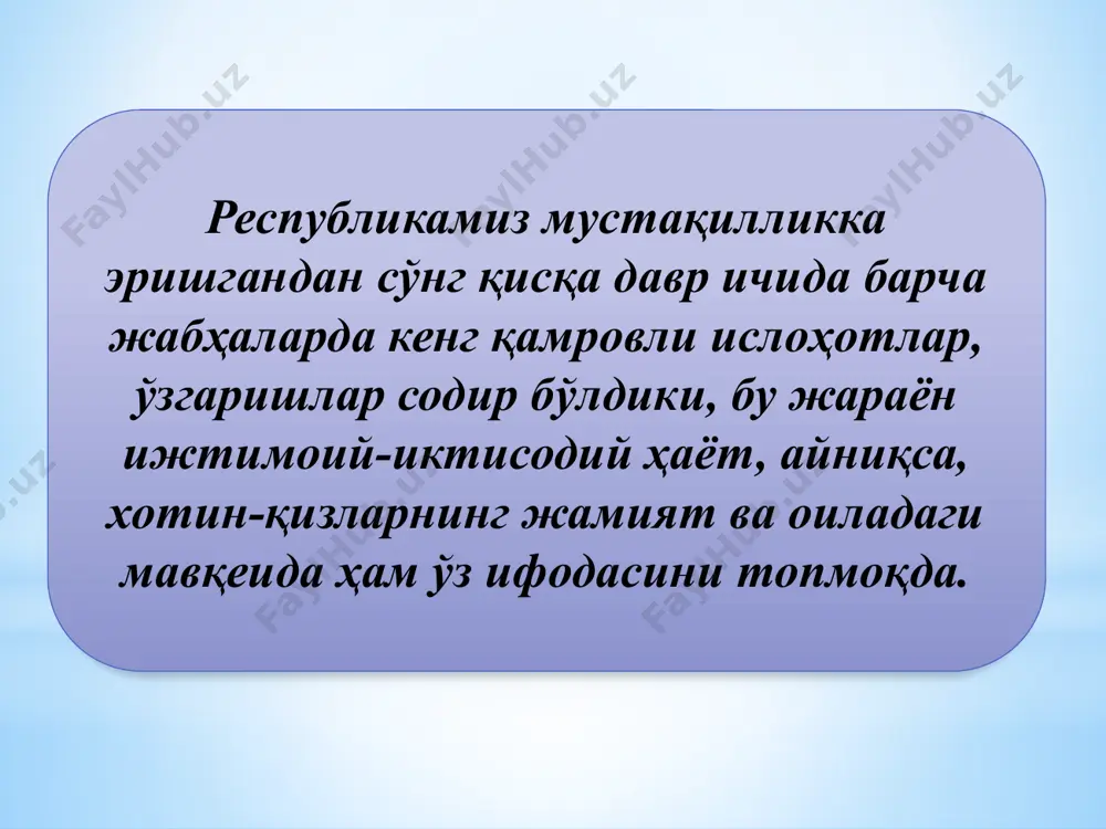 г тадрижий ривожланиши 1995 йил бмтнинг аёллар ҳуқуқлари камси- тилишининг барча шаклларига барҳам бериш тўгрисидаги (cedaw), -1979 йилда бмт бош ассамблеяси томонидан қабул қилинган кон- венцияга ўзбекистон марказий осиёда биринчилардан бўлиб аъзо бўлди -одам савдосига ва учинчи шахслар томонидан танфурушликдан фойда- ланилишига карши кураш тугрисидагиконвенция(1949й.) -хотин-кизларнинг сиёсий хукуклари тугрисидаги конвенция (1952 й.) -пекин декларацияси ва ҳаракатлар платформаси (1995 й.), шунингдек, -қийнокларга солишга ва муомалада бўлиш ва жазолашнинг бошқа шафқатсиз, ғайриинсоний ёки қадр-қимматни таҳқирловчи турларига қарши конвенция (1984 й.) -бола ҳукуклари тўғрисидаги конвенция (1990 й.), -халкаро меҳнат ташкилотининг бир хил кийматга эга бўлган меҳнат учун эркаклар ва хотин-қизларни тенг рағбатлантириш тўғрисидаги конвенцияси №100 (1951 й) -таълим соҳасидаги камситишларга қарши кураш тўғрисидаги конвенция (1960 й.) -оналикни муҳофаза қилиш тўгрисидаги 103-конвенцияси (1956 й.) -меҳнат ва машғулотлар соҳасидаги камситишлар тўғрисидаги конвенцияси (№111. (1958 й.) -иш билан таъминлаш сиёсати тўгрисидаги конвенцияси (№ 122. (1964 й), -ишга қабул қилиш учун энг кичик ёш (№ 138. 1973 …