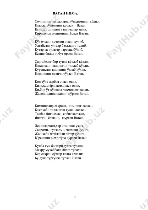 берган булоғи, меҳр билан обод ҳар бир хонадон, мудом ёниб турсин ҳар уй чироғи. нақорат: мустаҳкам оилам қўрғоним менинг, минг йиллар қуламай тургоним менинг. мустаҳкам оилам, қўрғоним менинг, минг йиллар қуламай тургоним менинг. хосият, ўғил, қиз, қудалар аро, минг йил давру даврон сургоним менинг! гул ёмғири. фарғонанинг қийғос гуллаган боғи, бошимга ёғдирди гул ёмғирини. кўрмагандим умр гул очган чоғи бунчалар чиройли дил ёмғирини. кўзим гул, юзим гул, елкаларим гул, кетди қанчалари сочим оралаб, оёғим ости гул, йўлкаларим гул, бирлари лабимга ёпишди, ё раб. қор ёғса, барака ёғди деб шодон, ёмғир ёғса, ҳовуч тутар одамлар. не қиларим билмай қолдим мен ҳайрон, гул ёмғири ёғса нетар одамлар?! гуллар ёмғирига чўмилиб олдим, қўлим гул, йўлим гул, тилим гул бўлди. гуллар хирмонига кўмилиб қолдим, ўзим озод бўлдим, дилим қул бўлди. гул ёғар, қўшилиб ёғар ҳисларим, кел дўст, хаёлингни гулга белайман. шамолда учаркан ҳушу эсларим, кўнглингни бер менга, дилга улайман. тилимни ечсам бас, тўкилади шеър, …