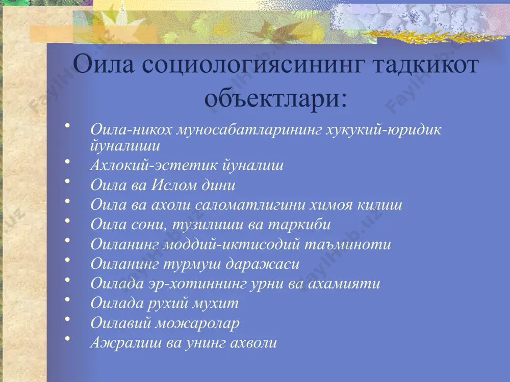 оила социологияси - Page 4