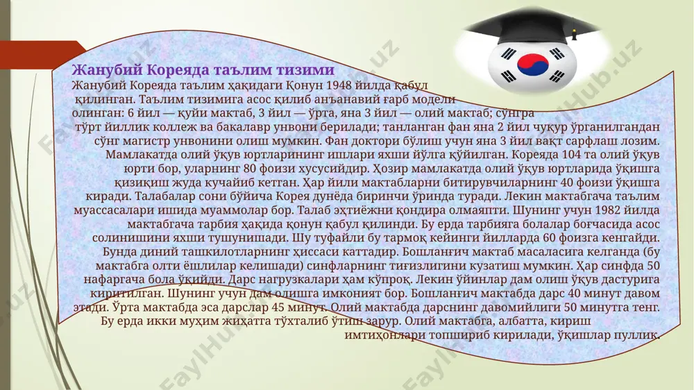 ривожланган давлатларда таълим тизими - Page 5
