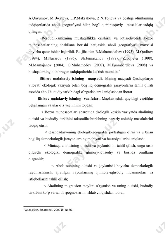 ozimki, mamlakatimizning ayrim mintaqalarida yuzaga kelgan demografik vaziyat ko`p jihatdan geoekologik muammolarga ham bog`liq. jumladan , orol dengizining qurib borishi va u bilan bog`liq hududlar, hamda sanoat ishlab chiqarishning rivojlanishi jumladan, qashqadaryo viloyatining ekologik va ijtimoiy-iqtisodiy muammolari mintaqa demografik jarayonlariga salbiy tasir etmoqda. о`zbekiston respublikasi prezidenti i.a karimov 2009 yil 28 aprel kuni qozog`iston respublikasining olmati shahrida bо`lib о`tgan orolni qutqarish xalqaro jamg`armasi tasischi davlatlari raxbarlarining kengaytirilgan tarkibdagi uchrashuvida: “bugungi kunda shunisi mutlaqo ravshanki, orolbо`yida kelib chiqishi va asoratlari jihatidan global, tabir joiz bо`lsa, butun sayyoramiz miqyosidagi murakkab ekologik, ijtimoiy-iqtisodiy va demografik muammolar kompleksi yuzaga kelgan”, deb takidladi.3 shu borada o`zbekiston respublikasi vazirlar mahkamasining 2011 – yilda respublikani ijtimoiy-iqtisodiy rivojlantirish yakunlariga va 2012 –yilda iqtisodiyotni barqaror rivojlantirishning eng muhim ustuvor vazifalariga bag`ishlangan majlisida prezident i.karimov “ har yuz ming kishiga hisoblaganda, ijtimoiy xavfi katta bo`lgan kasalliklarga chalinish holatlari, jumladan, tug`ma nuqsonlar bilan tug`ilish – 32,4 foizga, yuqumli kasalliklar – 40 …