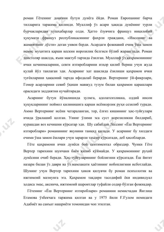 илгани учун сюжетида шу йиллар европа ҳаётида юз берган хилма-хил воқеалар акс эттирилган. асарда инсон ҳаётига, унинг жамиятда тутган ўрнига диққат қаратилган. бу фожиа ёзилаётган давр – буюк ўзгаришлар даври эди. замонасининг илғор кишилари, жумладан, гёте ҳам инсон ҳаётининг маъноси, умрнинг вазифаси нимадан иборат бўлиши керак, деган муаммо устида бош қотирмоқда эдилар. табиатнинг, коинотнинг қудратли кучларини инсон иродасига бўйсундириш, унинг қонунларини ўрганиш ва бу сирларни одамзот фойдасига хизмат қилдириш улуғ мутафаккир олим гётенинг доимий орзуси бўлиб келди. унинг буюк қаҳрамони фауст ана шу орзуни амалга оширишдек олижаноб ишга бел боғлайди. фауст аслида немис халқи орасида кенг тарқалган афсонанинг қаҳрамони. мазкур афсона германияда xvi асрда пайдо бўлган. гёте қўлига қалам олган кундан бошлаб бу ҳақда асар ёзишни орзу қилар эди. ана шу афсоналарда фауст олим, сеҳргар, шайтонлар билан муносабатда бўлган киши сифатида талқин қилинади. асар коинотнинг, табиатнинг гўзаллигини, буюклигини, унинг тўхтовсиз ҳаракатда эканлигини мадҳ қилиш билан бошланади. арши аълода шайтон мефистофель …