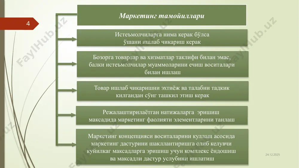 второй уровень третий уровень четвертый уровень пятый уровень талаб узгариб туради, талабни стабиллаш керак. бу холатда синхромаркетинг туридан фойдаланилади. синхромаркетинг - тебраниб турувчи талабни нисбатан баркарорлаштиришга ва уни тартибга солишга ёрдам беради. бундай талаб мавсумий ва бошка тебранишлар билан характерланади. бунинг натижасида товар таклифи талабга тугри келмайди. шунинг учун синхромаркетингнинг стратегияси талаб ва таклиф меъёрини текислашдан иборат. талаб фирманинг имкониятларига аник жавоб беради, талабнинг бир текисда булишига эришиш керак. бу шароитда куллаб-кувватловчи маркетинг туридан фойдаланилади. куллаб-кувватловчи маркетинг - товарлар ва хизматлар ассортиментини тулдириш, янгилаш ва нархларни пасайтириш оркали мавжуд булган талаб ва эхтиёж даражасини саклаб колишга имкон беради. образец текста второй уровень третий уровень четвертый уровень пятый уровень талаб хаддан ташкари юкори, талабни пасайтиришга эришиш лозим. бу холатда демаркетинг туридан фойдаланилади. демаркетинг максади нархни кутариш, сервисни кискартириш йули билан талабни вактинчалик ёки сурункасига пасайтиришдан иборат. носоглом талаб соглик учун зарарли булган товарларга нисбатан пайдо булади. бунда карама карши харакатланувчи маркетинг …