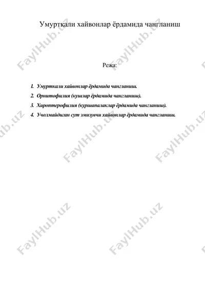 умуртқали хайвонлар ёрдамида чангланиш — DOC