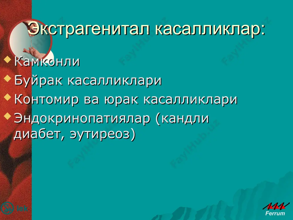 eleza v etix produktax pitaniya. apelsinoviy sok povishaet absorbtsiyu v 2.5 raza, chistiy alkogol neskolko povishaet absorbtsiyu, a vino sushestvenno povishaet absorbtsiyu negemovogo jeleza. k ligandam, zatrudnyayushim vsasivanie negemovogo jeleza, otnosyatsya tannini i polifenoli. tannini obrazuyu bolshie molekulyarnie kompleksi s jelezom. chay bolee chem na polovinu snijaet absorbtsiyu jeleza iz pishi, a kofe mojet neskolko zamedlit absorbtsiyu negemovogo jeleza. polifenoli prisutstvuyut v dostatochnix kolichestvax vo mnogix ovoshnix produktax. v chechevitse, baklajanax i shpinate polifenoli soderjatsya v bolshom kolichestve, poetomu jelezo v etix produktax obladaet nizkoy biodostupnostyu.. drugim ingibitorom absorbtsii jeleza yavlyaetsya fosfoprotein, prisutstvuyushiy v yaichnom jeltke. shiroko rasprostranennaya pishevaya dobavka - etilendiamintetrauksusnaya kislota (edta), kotoraya v kachestve konservanta soderjitsya vo mnogix produktax, takje snijaet biodostupnost negemovogo jeleza. temir surilishi balanslangan ovqat ratsioni orqali organizmga 10-20 mg sutkasiga temir kiradi , lekin faqat 10–12%, ya'ni 1-2 mg temir so'riladi. gemli temir juda yaxshi so'riladi- 17-22 %, gem bo'lmagan temirga qaraganda -1-7 …