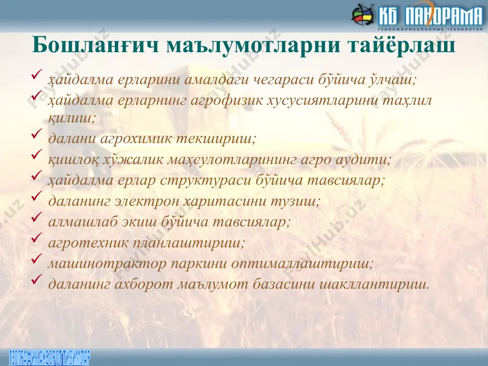 ер тузишни лойиҳалашнинг услубий масалаларини урганиш - Page 5