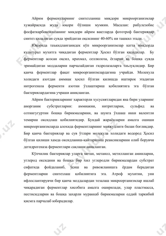 ир. а-амилаза баc. личениформис дан олинадиган жуда юқори хароратга чидамли ва крахмални 1000c атрофидаги хароратда гидролиз қилиш қобилиятига эгадир. микроорганизмларнинг экстремал шароитда тараққий қилиш қобилиятини, яъни паст ва юқори хароратда, молекуляр кислород мавжуд бўлмаганда, ишқорли ва кислотали мухитда, тўзни юқори консентрасиясида ўсиши кўпинча уларнинг ферментлари характери билан аниқланади. шундай қилиб, хулоса қилиб шуни айтиш мумкинки, микроорганизмларда жуда юқори фаол ферментатив реаксия олиб бориш қобилияти мавжуд, микроорганизмлар, бошқа йўллар билан амалга ошириб бўлмайдиган жуда кўп жараёнларни ўзларининг махсус ферментлари туфайли амалга ошириш имкониятига эгалар. макро- ва микроорганизмларда бир хил функсияли ферментлар, ўзларининг хосса ва хусусиятлари жихатидан хар хил бўлиши мумкин ва микроорганизмларда ўзини фаоллигини юзага чиқариши учун алохида шароитга муҳтож бўлади. шунинг учун турли хил микроорганизмлар ферментларини ўрганиш жуда мухим вазифадир. глюкоамилаза - (1,4-а-д-глюкан-глюканогидролаза) асосан замбуруғларда кенг ўрганилган. асп. нигер замбуруғида у молекуляр массаси 100 000 дальтон атрофида бўлган иккита гликопротеинлардан иборат. демак, бу ферментни хусусиятлари бирбиридан фарқ қиладиган иккита формаси …