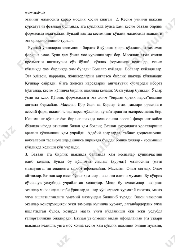 рган эканлар конструкцияси эски замонда кўпинча ҳурмат, лаганбардорлик учун ишлатилган булса, ҳозирда мазах учун қўлланиши ёки эски услубда гапирганликни билдиради. баъзан ўз олмоши билан ифодаланган эга ўзлари шаклида келиши, унга мос ҳолда кесим ҳам кўплик шаклини олиши мумкин; -ия, ана бошлиқнинг ўзлари келиб қолдилар. эски услубда бу форма учинчи шахснинг кўплиги иккинчи шахс учун кулги-мазах ифодаси учун ҳам қўлланади: ўзлари ким бўлади, афанди? 4. кесим сифат, сон каби сўзлар билан ифодаланганда, эга кўпликдаги от бўлганда ҳам кесим бирлик формаоида қўлланади; боғдаги гуллар ранг-баранг. йиғилган одамлар мингта. 5. эга формал жиҳатдан кўпликни кўрсатиб, бирлик маъноси учун қўлланганда, кесим ҳам кўпинча ўша формада қўлланади, аммо бирликни билдиради: бувимлар айтдилар. сиз айдингиз. биз шундай дедик. (мен шундай дедим). булар стилистик сабаблар туфайли юзага келади. 6. эга вазифасида миқдор билдирувчи сўз (саноқ сон, миқдор равиши) билан ифодаланган сифатловчили от бирикма келса, кесим кўпинча бирлик, баъзан кўпликда келади: ўн киши келди,-ўн киши келишди. ҳар икки …