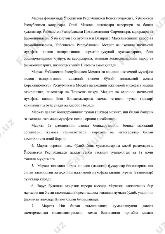 ашувчи марказнинг асосий вазифалари ва функциялари 1. қуйидагилар марказнинг асосий вазифалари ҳисобланади: - иш билан банд бўлмаган аҳоли ҳисоби методикасига мувофиқ, ишсизлар тизимли равишда ҳисобга олиб борилишини, ишга жойлашишга мухтожлар, шунингдек, мавжуд бўш иш ўринлари тўғрисида маълумотлар банки шакллантирилишини таъминлаш; - ишсизлар, биринчи навбатда ёшлар, хотин-кизлар ва аҳолининг бошқа ижтимоий эхтиёжманд тоифаларини ишга жойлаштиришга кўмаклашиш; - аҳоли бандлигининг самарали шаклларини ривожлантириш, жумладан касаначилик меҳнатини жорий этиш, мустақил иш билан бандлик, шу жумладан шахсий ёрдамчи ва деҳқон хўжаликларида қорамол боқиш ҳамда бошқа турдаги иш билан бандликни рағбатлантириш; - ишсизларни касбга тайёрлаш ва қайта тайёрлашни ташкил қилиш, уларни ижтимоий кўллаб-қувватлаш бўйича қонун ҳужжатларида назарда тутилган чора-тадбирларни амалга ошириш, ҳақ тўланадиган жамоат ишларини кенгайтириш; - иш берувчилар томонидан меҳнатга оид қонун ҳужжатларига, шунингдек меҳнат муҳофазаси ва шарт-шароитлари соҳасидаги норматив ҳуқуқий ҳужжатларга риоя этилишини назорат қилиш; - эҳтиёжманд оилаларни ижтимоий кўллаб-қувватлаш чора- тадбирларни амалга оширишда фуқороларнинг ўзини ўзи бошқариш органларига амалий ёрдам кўрсатиш, камхарж …