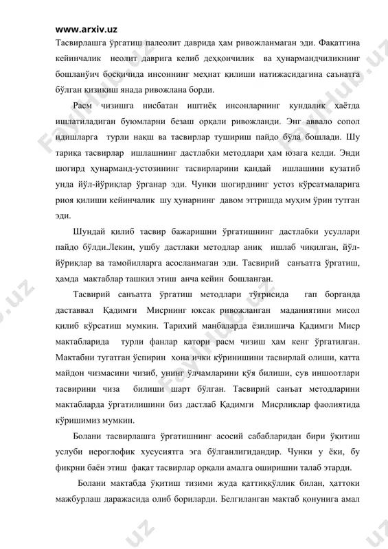 тод ҳамда қонунлар асосида олиб бориларди. шуни таъкидлаш лозимки, мисрликлар расм чизиш ва унинг назарий қонунларига асос солганлар. ўша давр мактабларида ёшларга таълим беришнинг аниқ ишлаб чиқилган дидактик тамойиллари бўлмаган.ешларга расм чизишни ўргатиш натурани кузатиш, таҳлил этиш, атроф табиатдаги воқеа ва ҳодисаларни кузатиш орқали эмас, балки олдиндан ишлаб чиқилган андозалар олиб борилган. мисрликлардан фарқли ўлароқ қадимги юнон рассомлари тасвирий санъатни ўқитиш борасида таълим-тарбияга ўзгача ёндошиб, уни тубдан бойитдилар. улар ёш рассомларни кўпроқ табиатни ўрганишга ва унинг ажралмас бўлакларидан бири бўлган инсон гўзаллигини юксак даражада тасвилашга чақирганлар. парассий, эвпомп, памфил, аппелекс ва бошқа рассомлар ўзларининг назарий асарларида дунёдаги барча нарса ва буюмлар симметрик, гармоник ҳамда математик жиҳатдан ўлчамларга эга эканлиги ҳақида ёзадилар. жумладан эрамиздан аввалги 432 йилда яшаб ижод этган ҳайкалтарош поликлет одам тана бўлакларининг бир-бирига нисбатлари ҳақида ёзиб, унинг исботи сифатида «дорифор» маъбудасини яратган. кейинчалик расм чизишни ўрганаётган ёшларга поликлет яратган ҳайкаллардан бирини ўзига қараб тасвирлаш мажбурий равишда таълим тизимига …
