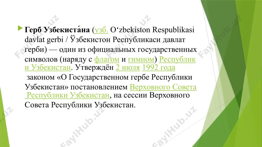 герб узбекистана - Page 4